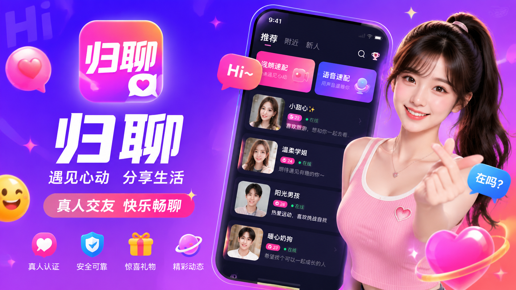 ����App��׿�棺��ҹƥ�䣬��ز��µ�