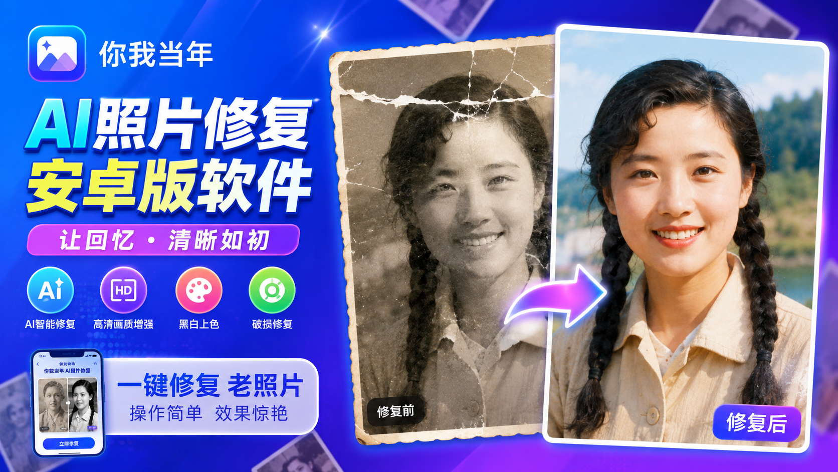 ���ҵ���AI�޸�������ģ������Ƭһ��������Ƭ