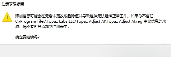 Topaz Adjust AI