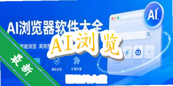 AI�����������ȫ