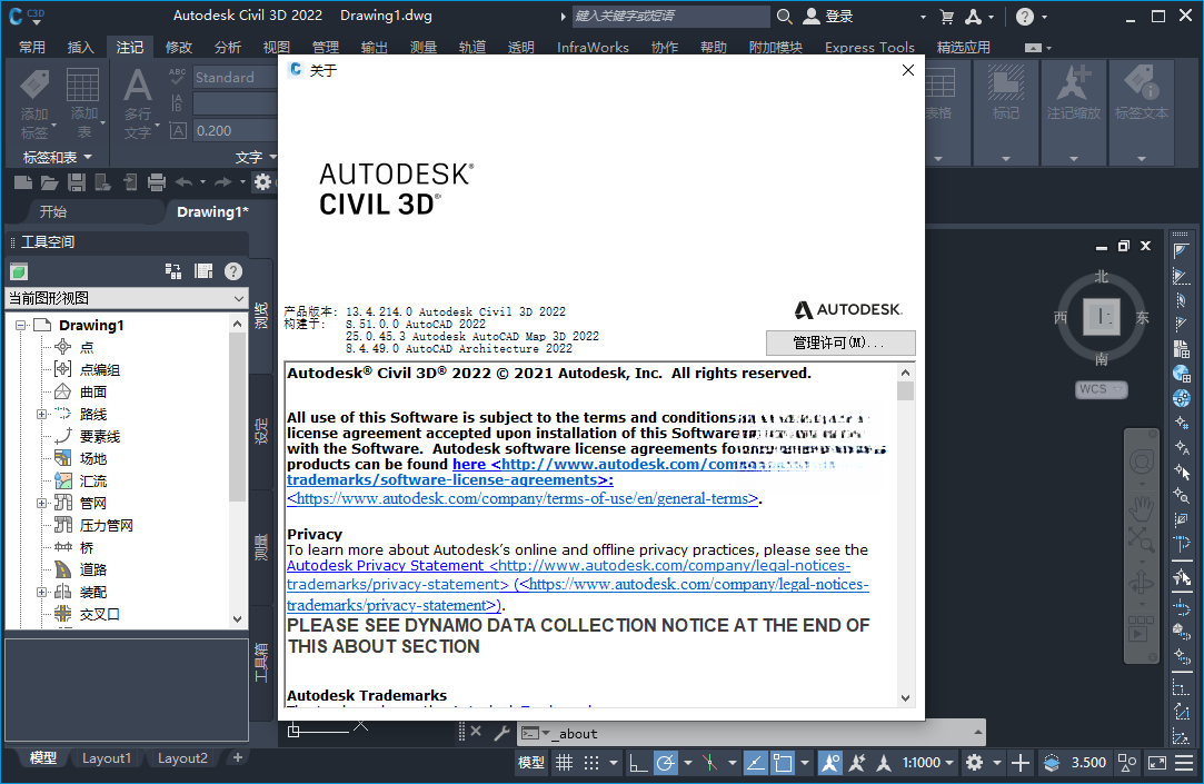 AutoCAD civil 3d13.4.214.0 ������Ѱ�