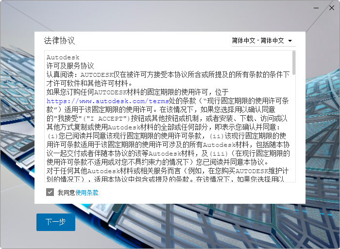AutoCAD civil 3d