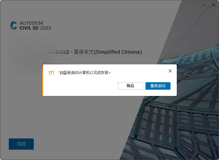 AutoCAD civil 3d