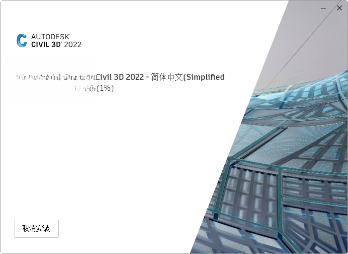 AutoCAD civil 3d