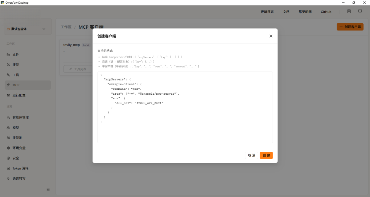 QwenPaw for����v1.1.1�ٷ���