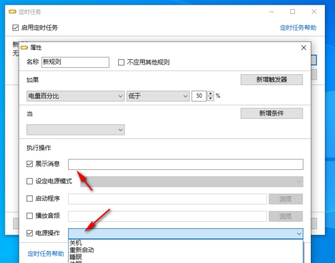 BatteryMode是Windows笔记本专用电池管理工具 BatteryMode是Windows笔记本专用电池管理工具