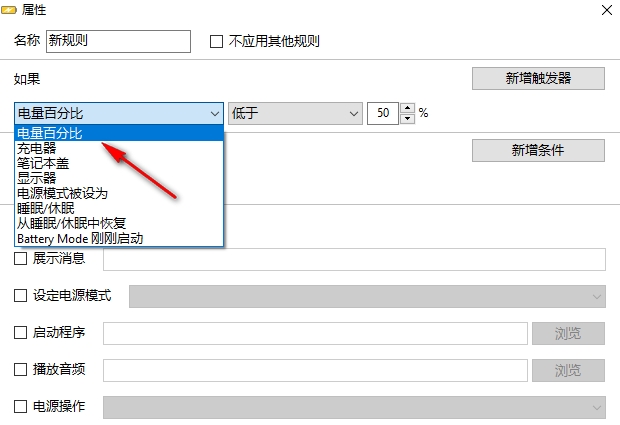 BatteryMode是Windows笔记本专用电池管理工具 BatteryMode是Windows笔记本专用电池管理工具
