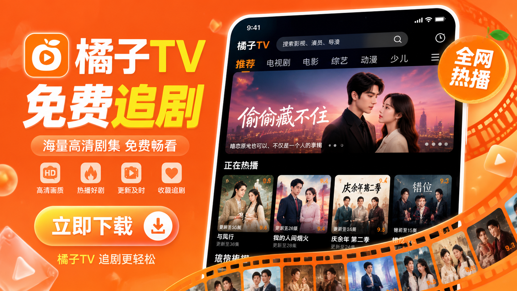 ����tv���׷��app���أ������Ⱦ�һ����ѿ�