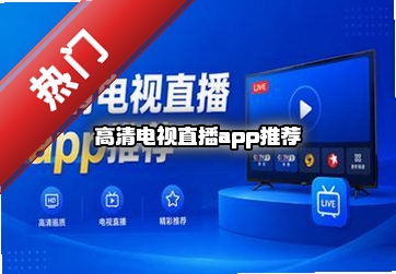 �������ֱ��app�Ƽ�