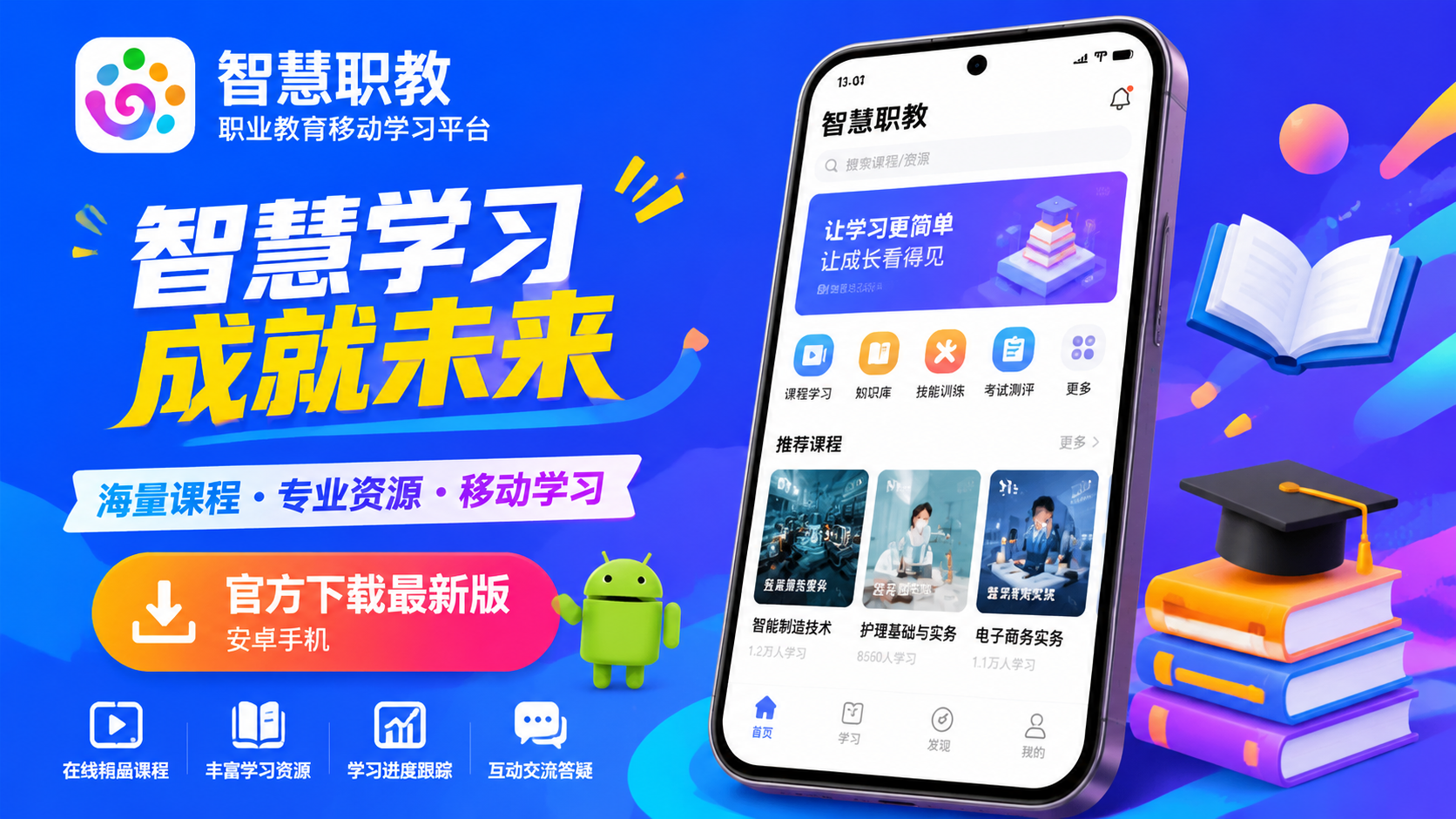 �ǻ�ְ��app�ٷ��������°汾��׿���ٰ�װָ��