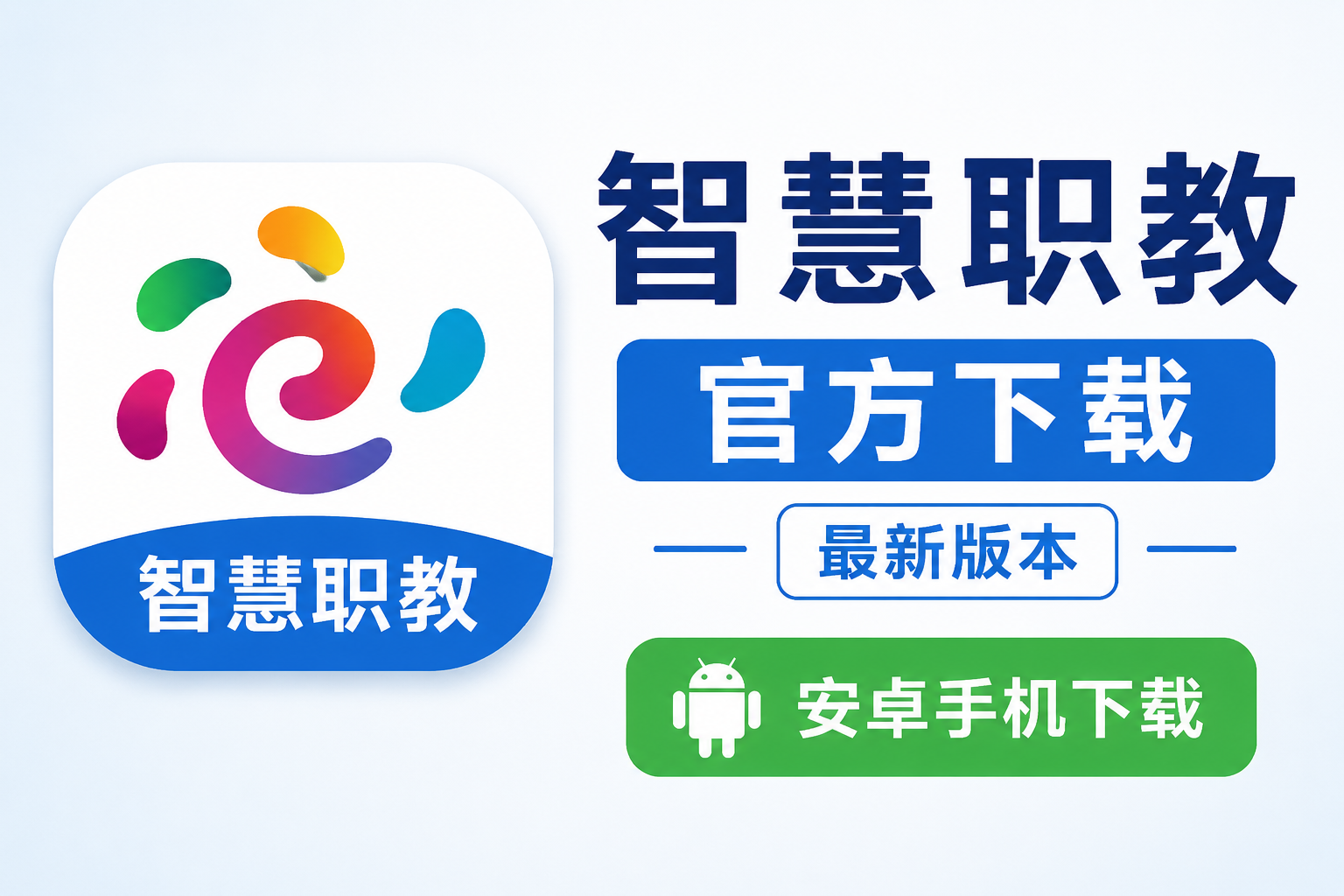 �ǻ�ְ��app�ٷ��������°汾��׿���ٰ�װָ��