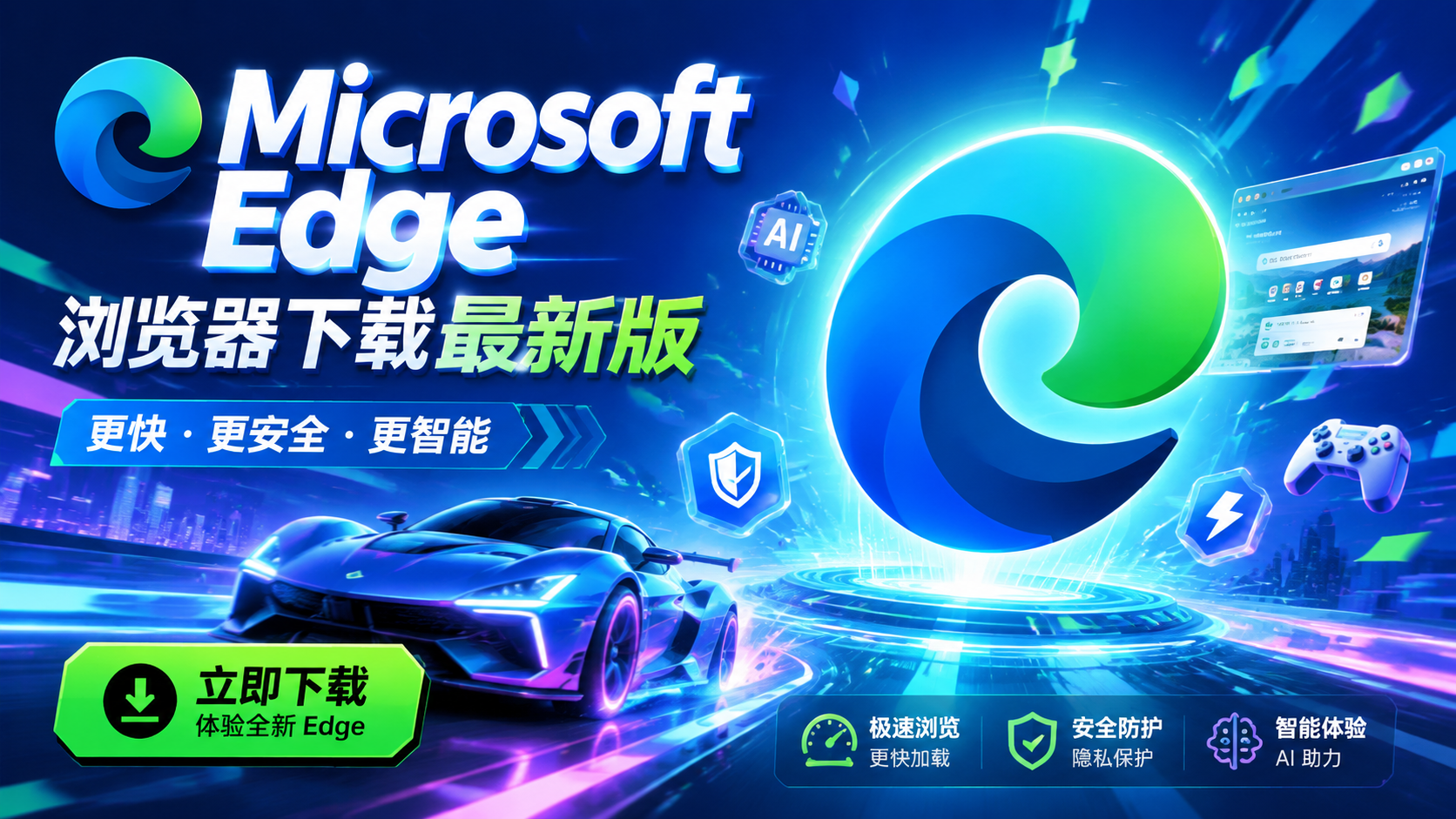 Microsoft Edge������������°棬��������һ����ȡ