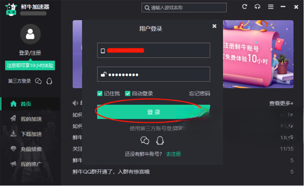 ��ţ����������v5.1.9.5 �ٷ���