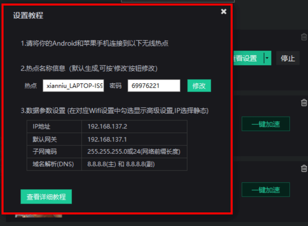 鲜牛加速器下载 鲜牛加速器下载