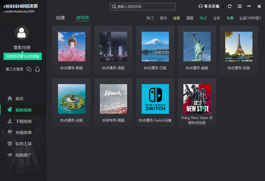 鲜牛加速器下载 鲜牛加速器下载