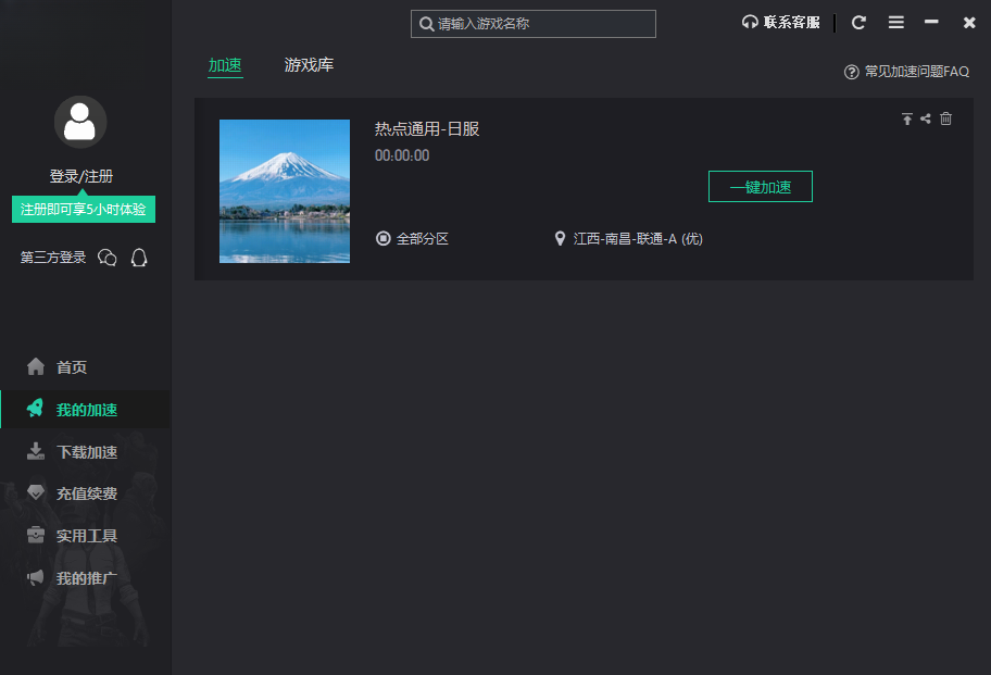 鲜牛加速器下载 鲜牛加速器下载