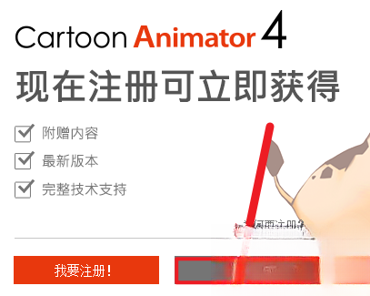 Cartoon Animator下载 Cartoon Animator下载