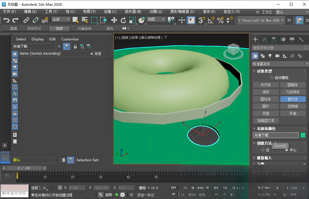 Autodesk 3ds Max�������°�