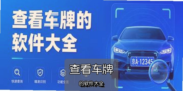 �鿴���Ƶ�������ȫ