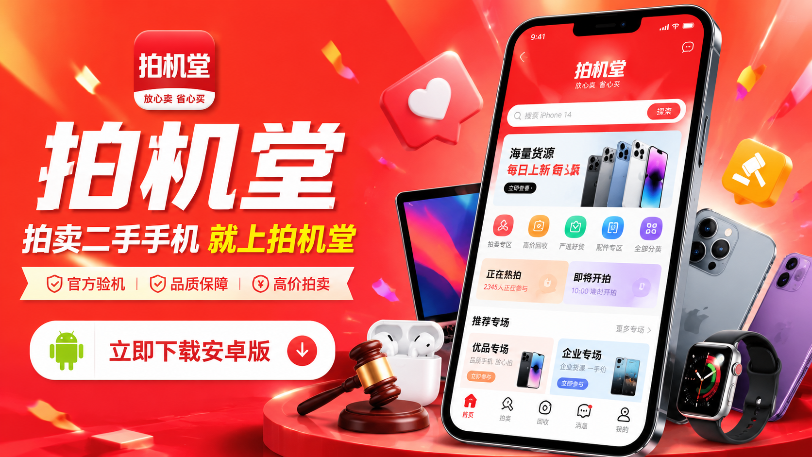 �Ļ���app���ذ�׿�棬���������©��������