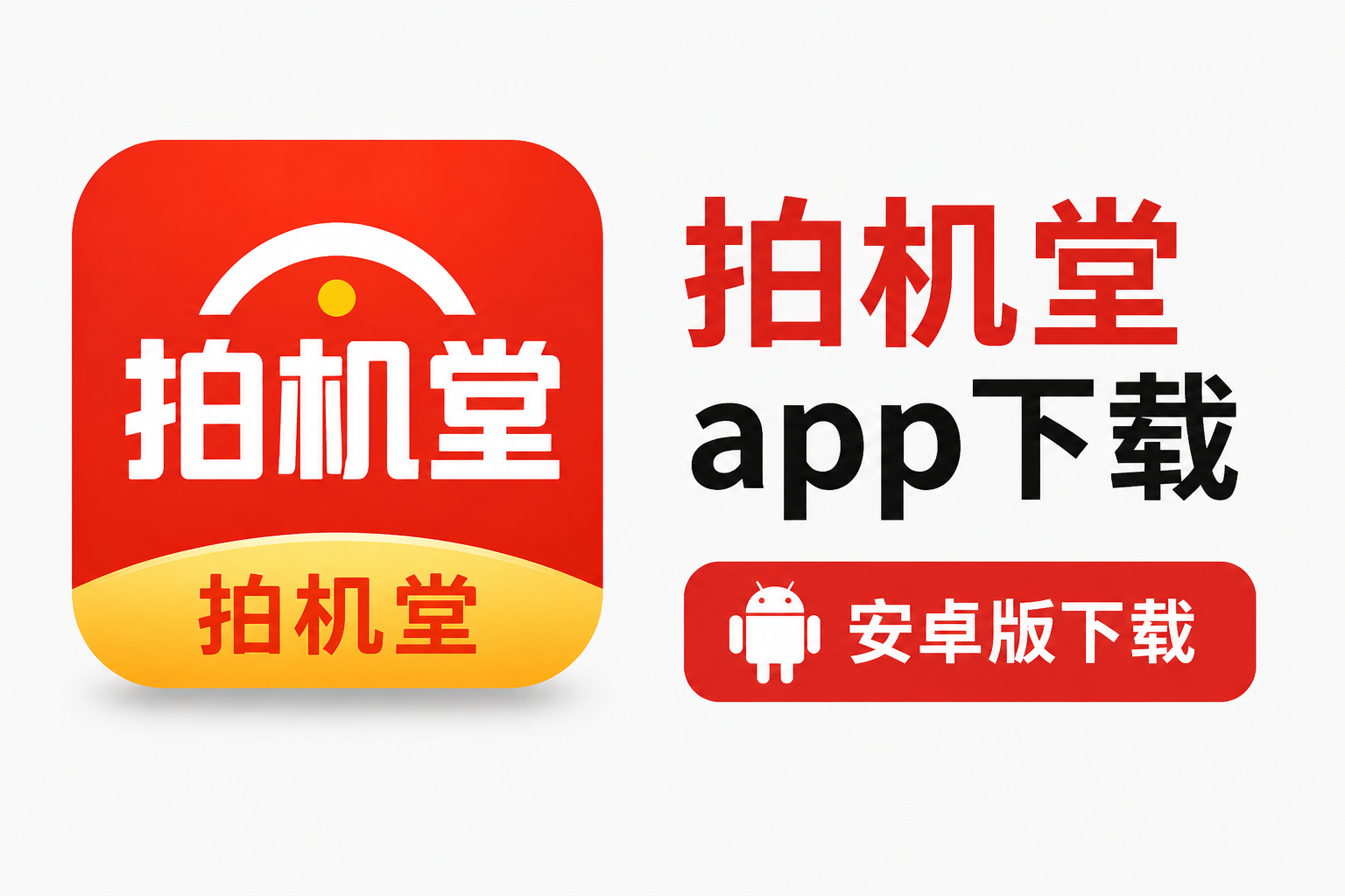 �Ļ���app���ذ�׿�棬���������©��������
