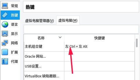 Oracle VM VirtualBox