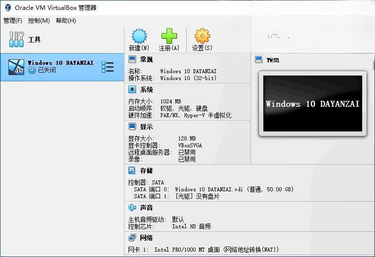 Oracle VM VirtualBox