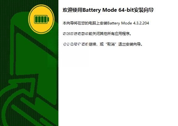 BatteryMode��Windows�ʼǱ�ר�õ�ع�������