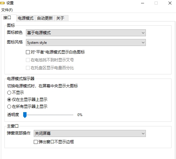 BatteryMode��Windows�ʼǱ�ר�õ�ع�������
