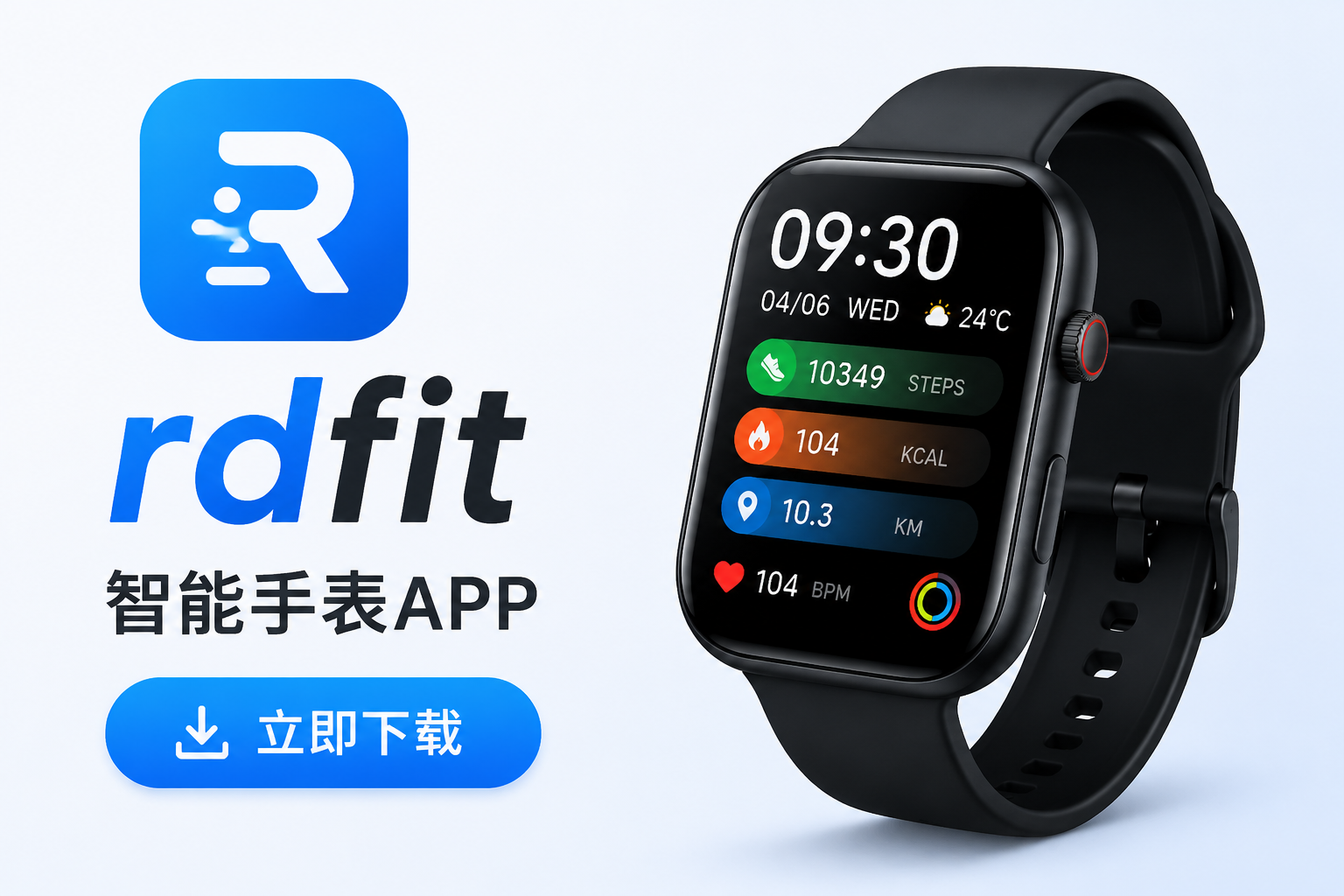 rdfit�����ֱ�app���ؽ̳̣�һ������ɰ�װ