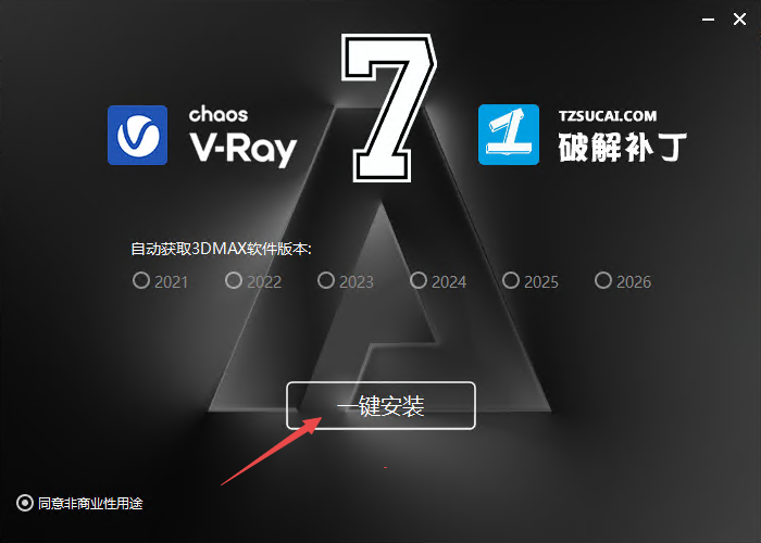 vray7.2For3dsmax2021-2026���İ�
