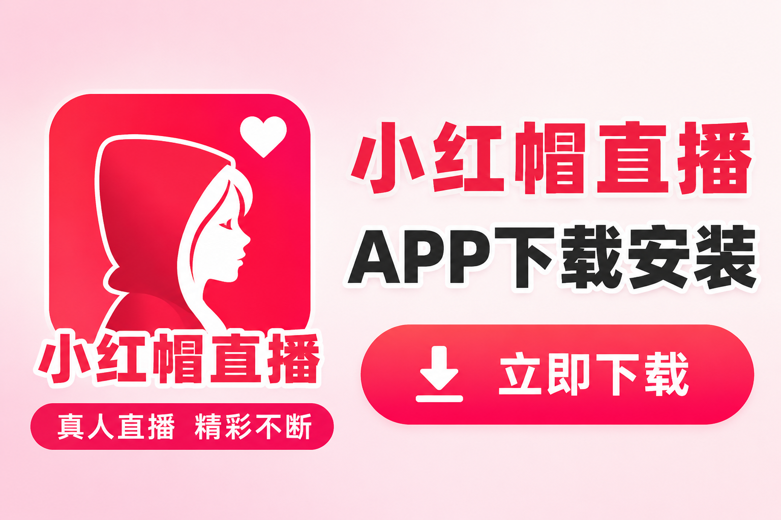 С��ñֱ��app���ذ�װָ�ϣ����°漫������