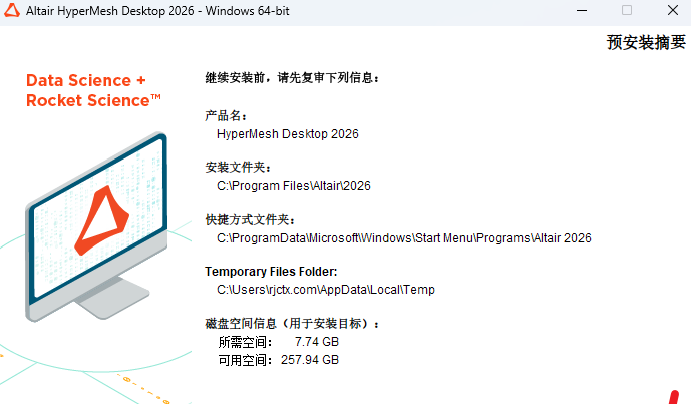 Altair HyperWorks����