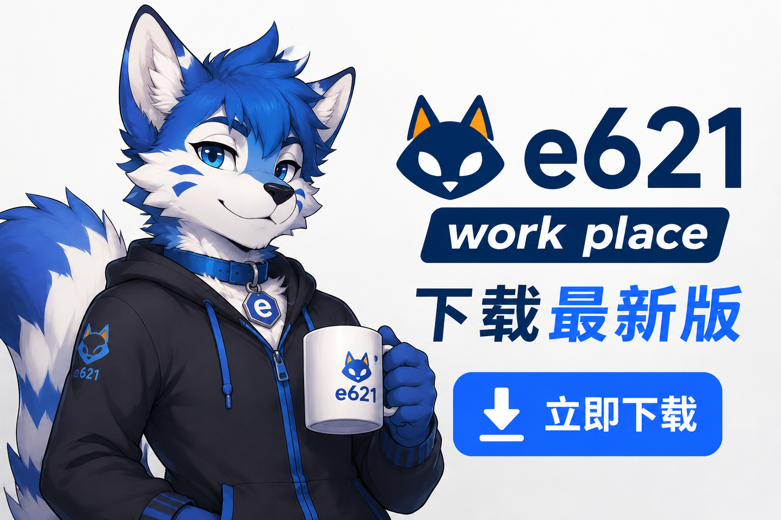 e621�����work place�������°�һ����װ����