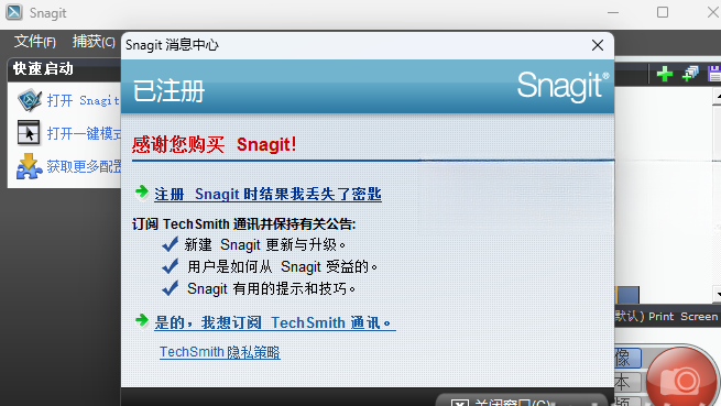 techsmith snagit 11下载 techsmith snagit 11下载