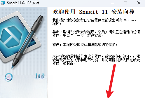 techsmith snagit 11下载 techsmith snagit 11下载