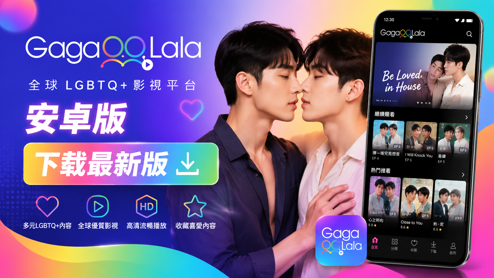 Gagaoolala��׿���������°棺���ٻ�ȡ��ȫ��װ��