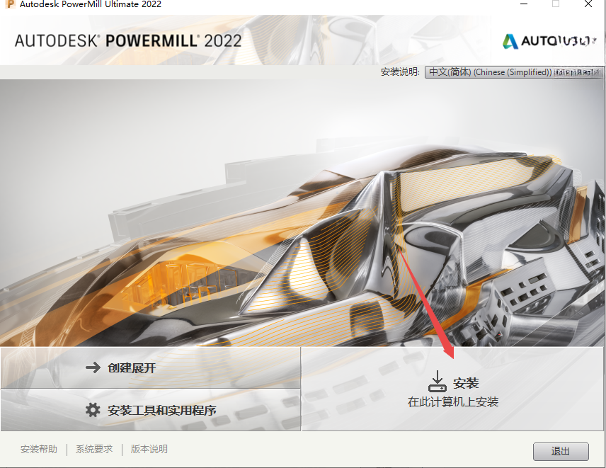 Autodesk Powermill Ultimate下载 Autodesk Powermill Ultimate下载