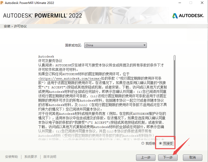 Autodesk Powermill Ultimate下载 Autodesk Powermill Ultimate下载