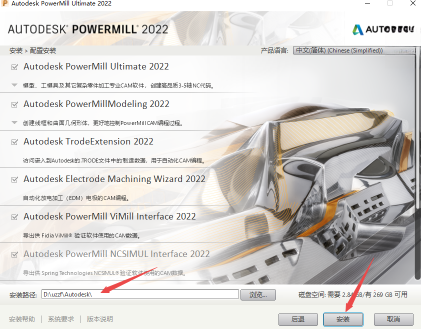 Autodesk Powermill Ultimate下载 Autodesk Powermill Ultimate下载