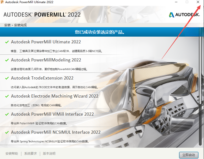 Autodesk Powermill Ultimate下载 Autodesk Powermill Ultimate下载