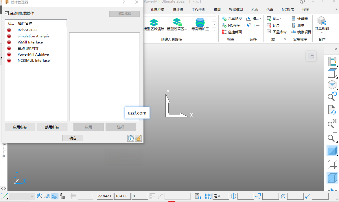 Autodesk Powermill Ultimate下载 Autodesk Powermill Ultimate下载