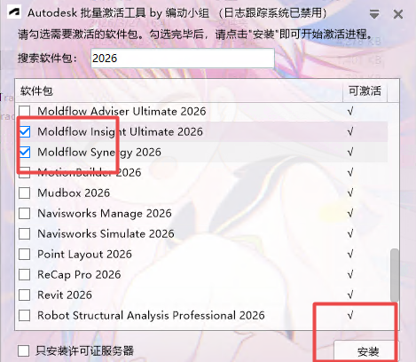 Autodesk Moldflow Insight����