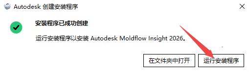 Autodesk Moldflow Insight����