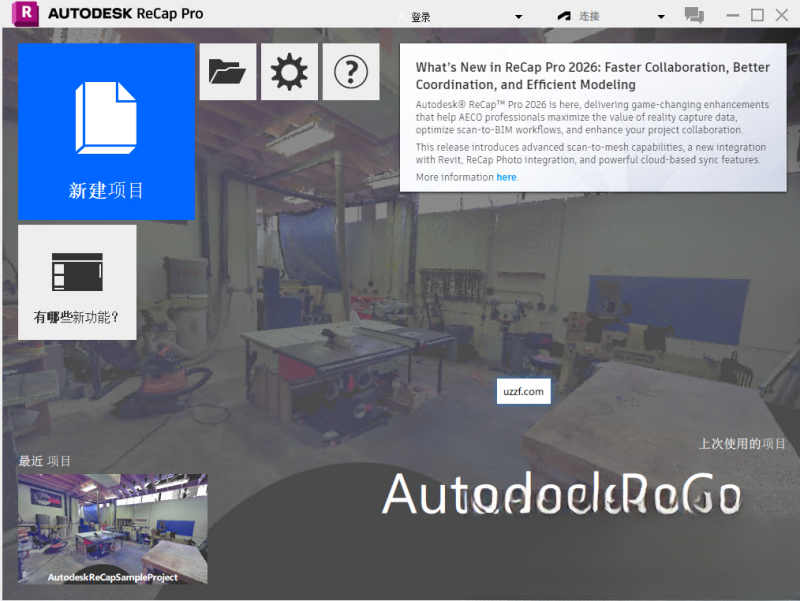 Autodesk ReCap Pro����v2024.1.1���ļ����