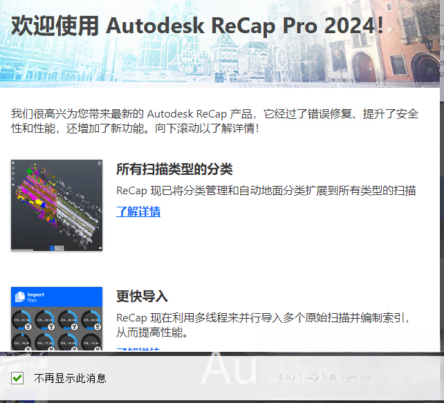 Autodesk ReCap Pro����