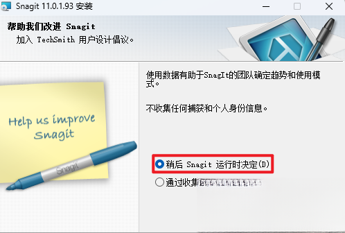 techsmith snagit 11���ļ����