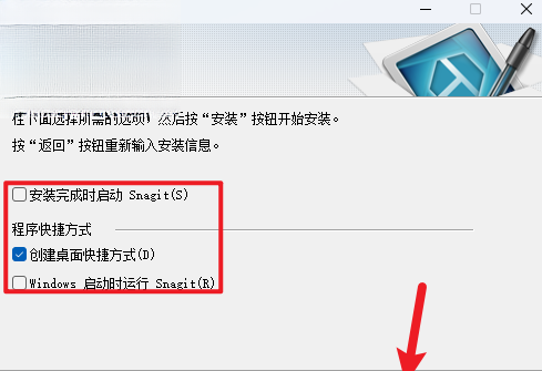 techsmith snagit 11���ļ����