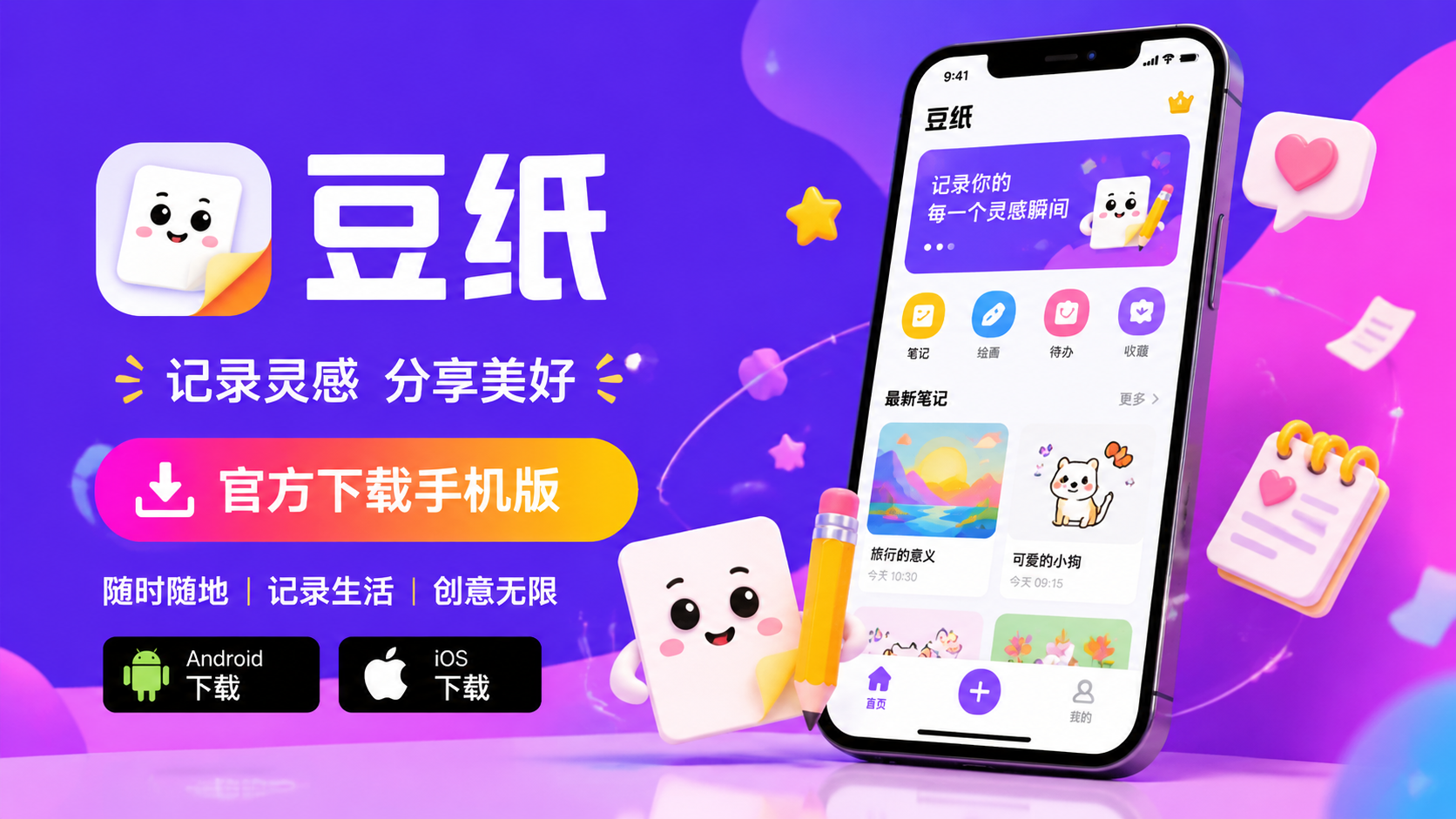 ��ֽapp�ٷ������ֻ��棺һ����ȡ���°�ȫ��װ��