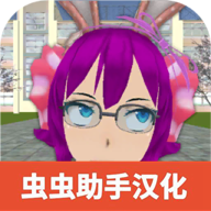 ѧУ����ģ����3���°�(SchoolOutSimulator3)v1.0.52 �ֻ���